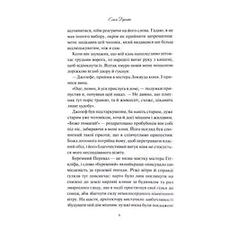 Книга Буремний Перевал - Емілі Бронте КСД (9786171517981) - мініатюра 4