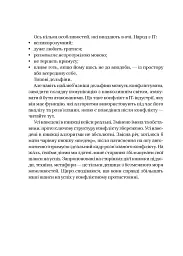 Конфлікти з дельфінами. Як розв’язувати суперечки в ІТ і в житті - мініатюра 2
