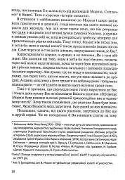Листування (1979-1995) - Леонід Плющ - мініатюра 4