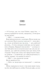 Доки кава не охолоне - Тосікадзу Кавагуті - мініатюра 6