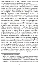Спомини з життя - мініатюра 5