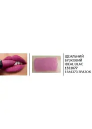 Пробний зразок матова губна помада Avon «Ультра», 40 Ідеальний бузковий/Ideal lilac, 0,6г - мініатюра 3