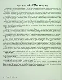 ЗНО 2023. Англійська мова. Комплексна підготовка - Світлана Куриш - мініатюра 3