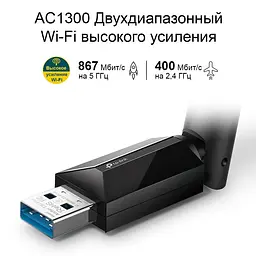 Wi-Fi адаптер TP-Link Archer T3U Plus [68578] - мініатюра 6
