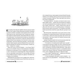 Книга Чапля осінь жде завзято - Василь Добрянський Видавництво РМ (9786178639730) - мініатюра 4