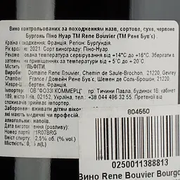 Вино Rene Bouvier Bourgogne The Next Chapter червоне сухе 0.75 л (804550) - мініатюра 4
