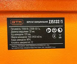 Верстат свердлильний підлоговий GTM ZJ5132/1 (1100 Вт, 16 мм, 150–2450 об/хв, 220-240 В) - мініатюра 6