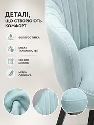 Сучасний стілець-крісло для вітальні 81×57 см із підлокітниками, до 200 кг, світло-бірюзовий (49676262) - мініатюра 5