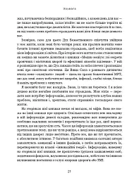Секрети щитоподібної залози. Що приховують її хвороби та як від них зцілитися - мініатюра 20