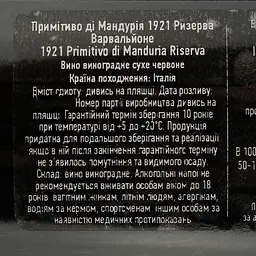 Вино Varvaglione 1921 Primitivo di Manduria Riserva червоне сухе 0.75 л - мініатюра 4
