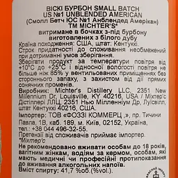 Віскі Michter's US1 Small Batch American Whiskey 41.7% 0.7 л - мініатюра 4