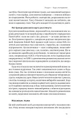 Бушкрафт. Найважливіші навички для виживання в дикій природі - мініатюра 13