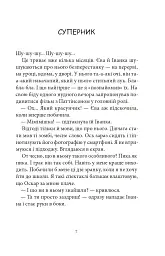 Книга рекордів Говорухи. Книга 2 - мініатюра 4