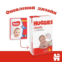 Підгузки Huggies Classic 5 (11-25 кг) Jumbo 42 шт (5029053543185) - мініатюра 2