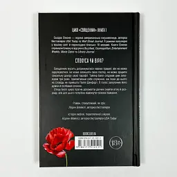 Священник - Сімоне Сьєрра | Клуб Сімейного Дозвілля, книга українською, нова, тверда - мініатюра 4