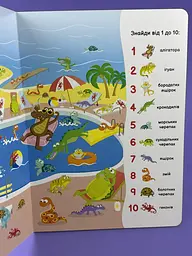 Моя перша шукайка-помічайка. Друзі-тваринки А1740001У - мініатюра 2