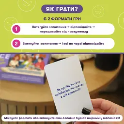 Розмовна гра «Розкажи мені все! Office edition» - мініатюра 5