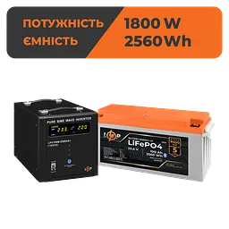 Комплект резервного живлення LogicPower ДБЖ 2500W + літієва (LiFePO4) батарея 2560Wh - мініатюра 2