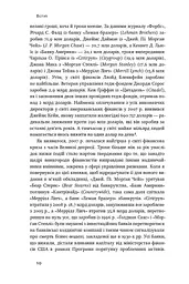 Еволюція грошей. Фінансова історія світу - мініатюра 5