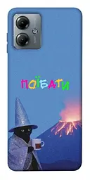 Чохол Demsky Байдуже для Motorola Moto G14
