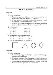 Математика. 2 клас. Дидактичний матеріал - мініатюра 8