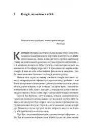 Міряй важливе. OKR: простий метод вирости вдесятеро - мініатюра 6