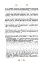 Любовна класика - Володимир Винниченко - мініатюра 5