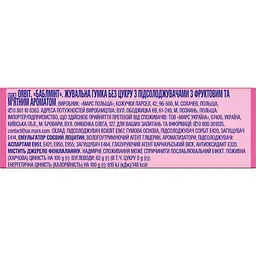 Гумка жувальна Orbit Bubblemint, 14 г (609133) - мініатюра 5
