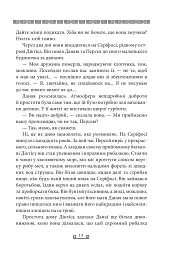 Герої - Стівен Фрай - мініатюра 14