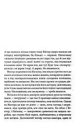 Фальшивий Глечик. Вацлав та сини. Книга 2 - Юлія Костенко