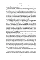 Читай, пиши, володій. Еволюція інтернету і майбутнє блокчейну - мініатюра 8