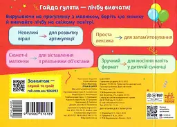 Лічба в цирку - мініатюра 2