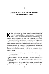Гра в бренди - мініатюра 14