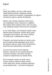 Життя Марії - мініатюра 7