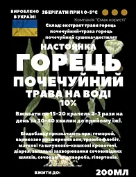Водна настойка на траві горець почечуйний 200 мл - мініатюра 3