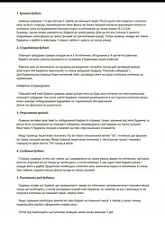 Настільна гра Мегаполіс "Як стати мільйонером" на укр. мовою Arial 6х25х25 см det0012613 - мініатюра 7