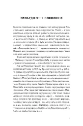 Тільки не пиши мені про війну - мініатюра 7