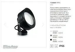 Парковий світильник Ideal Lux TOMMY PT1 NERO (145358) - мініатюра 2