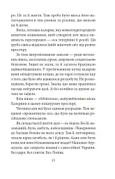 ORIENT. Книга 2. Стамбульська маніпула - мініатюра 15