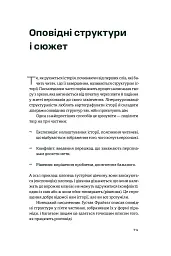 Як писати про війну - мініатюра 10