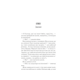 Книга Доки кава не охолоне - Тосікадзу Кавагуті КСД (9786171513525) - мініатюра 3
