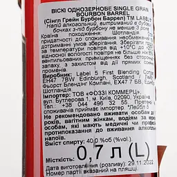 Віскі Label 5 Bourbon Barrel, 40%, 0,7 л (888456) - мініатюра 4
