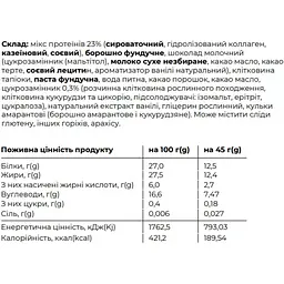 Набір протеїнових батончиків Space Food Space Bite Hazelnut Chocolate 450 г (45 г х 10 шт.) - мініатюра 3