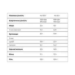 Горіхово-Протеїнові батончики, PickUp Crispies — 20 × 45 г Caramel Walnut - мініатюра 2