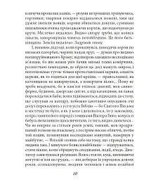 Вогненне око - Олесь Ульяненко - мініатюра 8