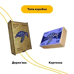 Дерев'яний фігурний пазл Морська Черепаха, А5, Дерев'яна коробка 35 елементів - мініатюра 4