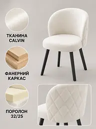 Обідній м’який стілець-крісло Страсбург з ромбами для вітальні 81×57 см, до 200 кг, молочний (49676341) - мініатюра 4
