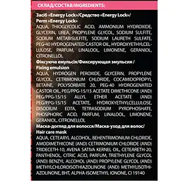Засіб для хімічної завивки Acme Color Energy Lock, 215 мл - мініатюра 3