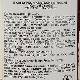Віскі Basil Hayden Kentucky Straight Bourbon Whiskey 40% 0.7 л - мініатюра 3