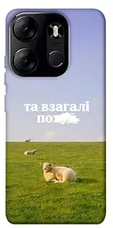 Чохол Demsky Та взагалі.... для Tecno Spark Go 2023